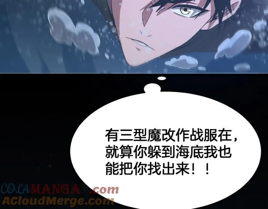 第61话 大战海兽 第161页