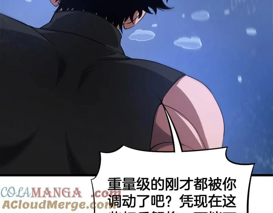 第61话 大战海兽 第165页