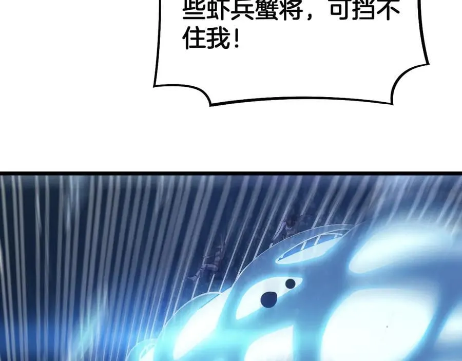 第61话 大战海兽 第166页
