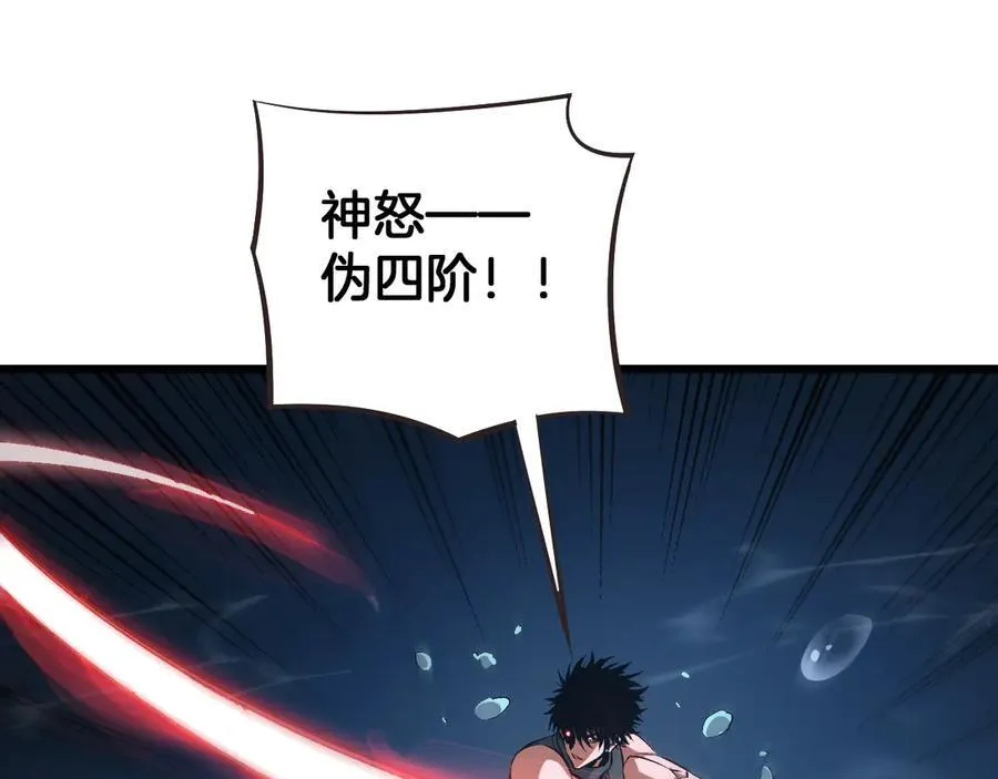 第61话 大战海兽 第171页