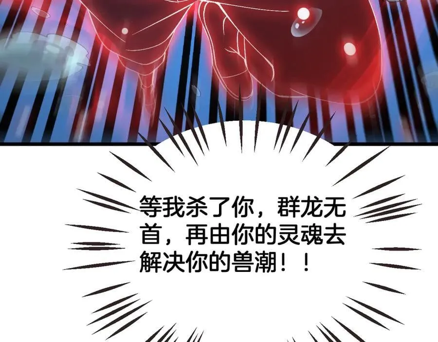 第61话 大战海兽 第174页