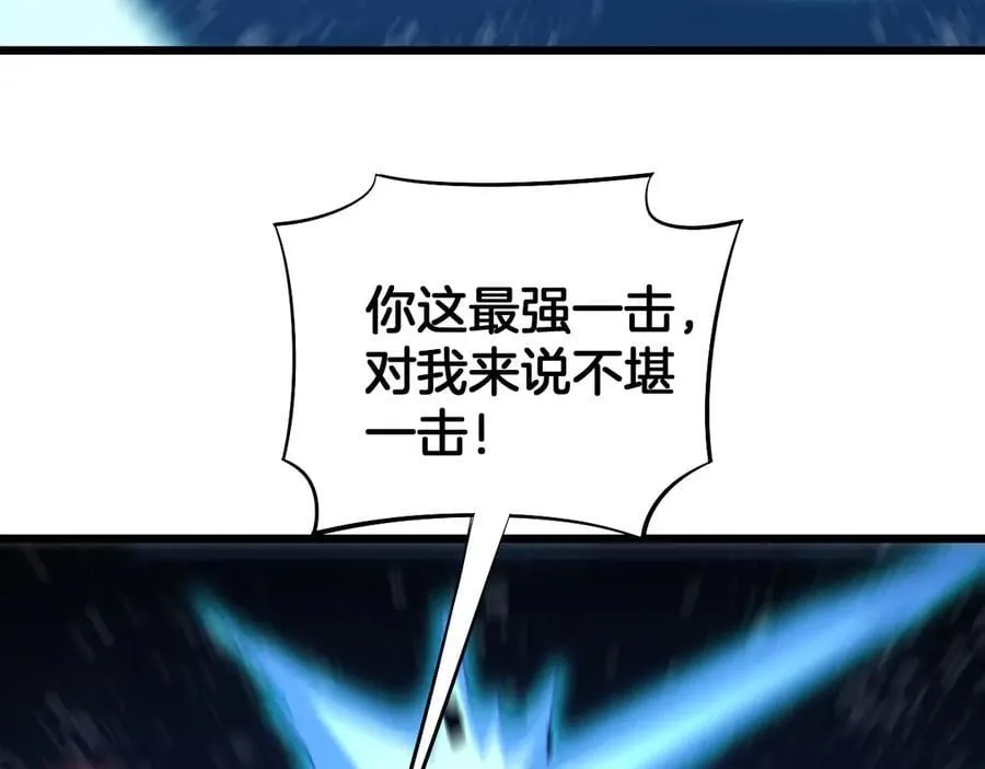 第62话 燃城 第8页