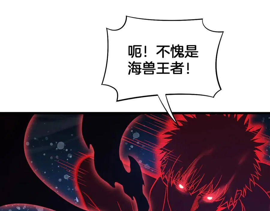 第62话 燃城 第20页
