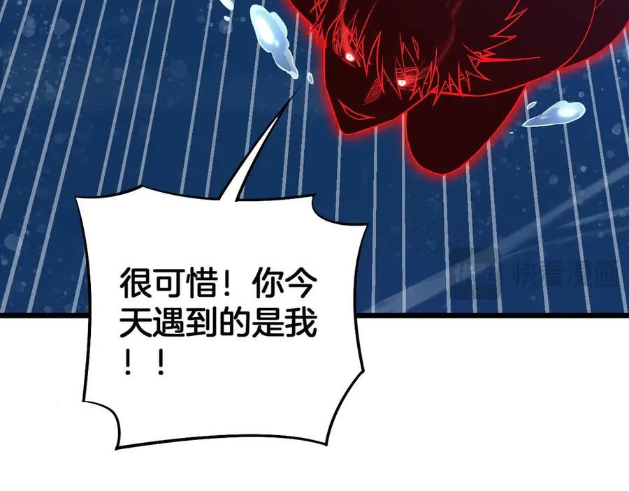 第62话 燃城 第26页