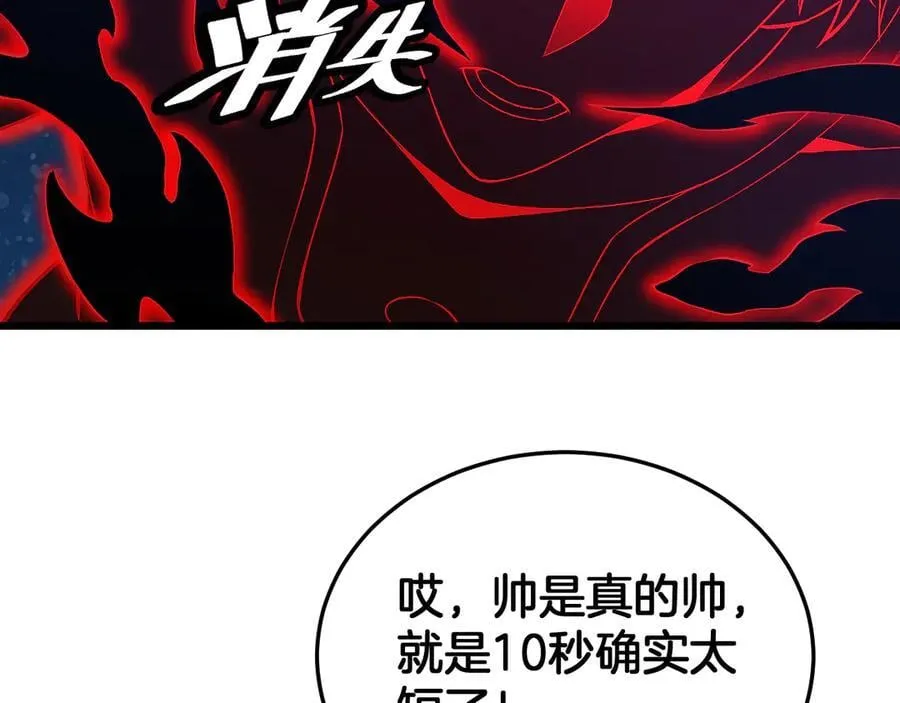 第62话 燃城 第28页