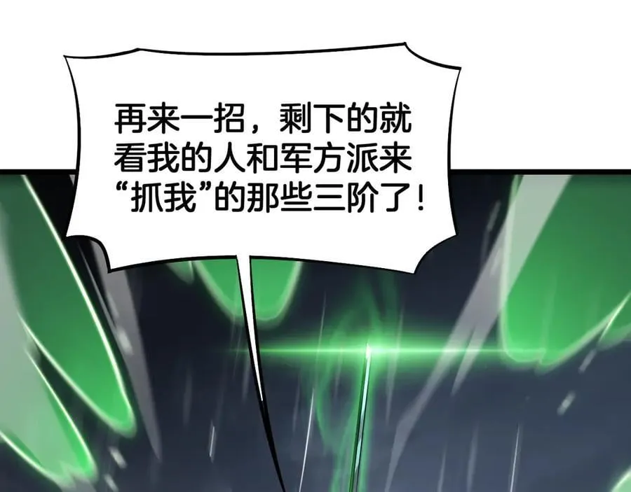 第62话 燃城 第35页
