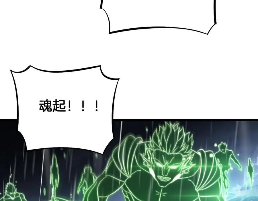 第62话 燃城 第38页