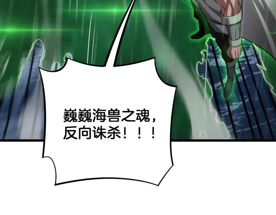 第62话 燃城 第43页