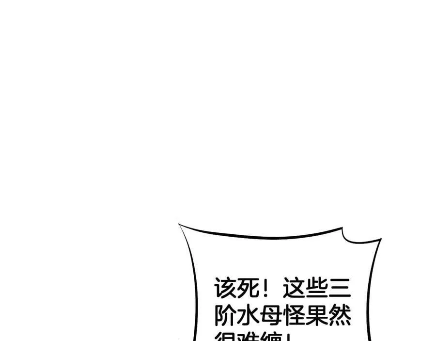 第62话 燃城 第44页
