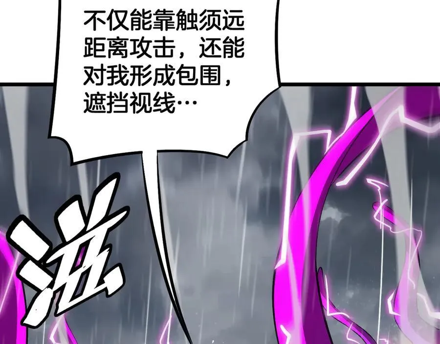 第62话 燃城 第47页