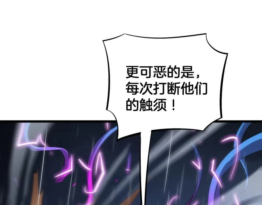 第62话 燃城 第50页