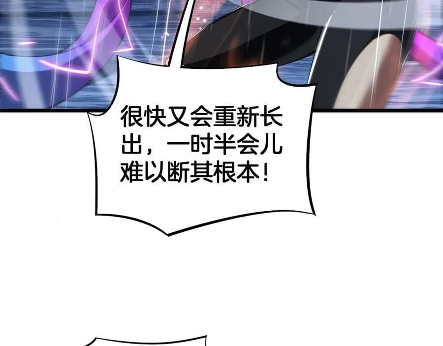 第62话 燃城 第52页