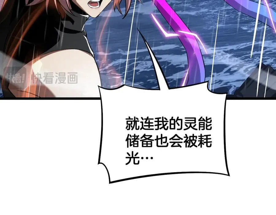 第62话 燃城 第54页