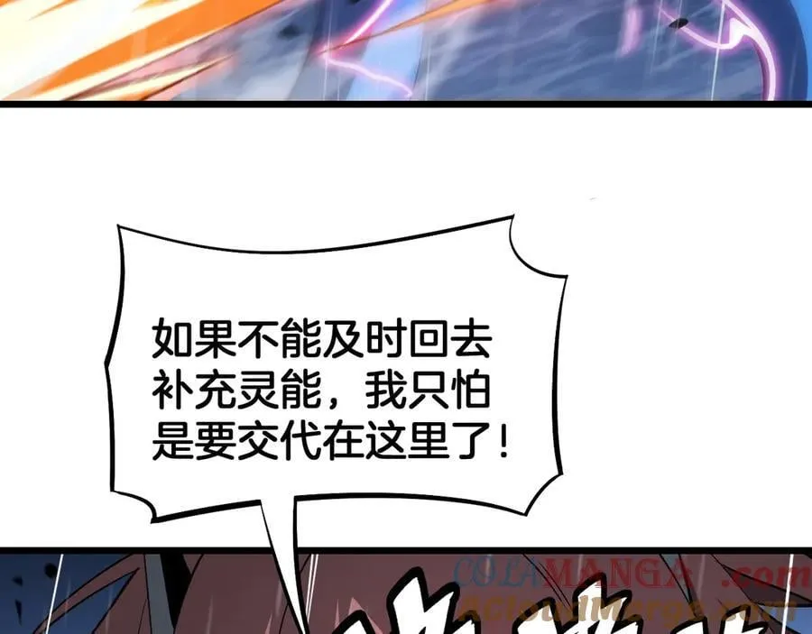 第62话 燃城 第57页