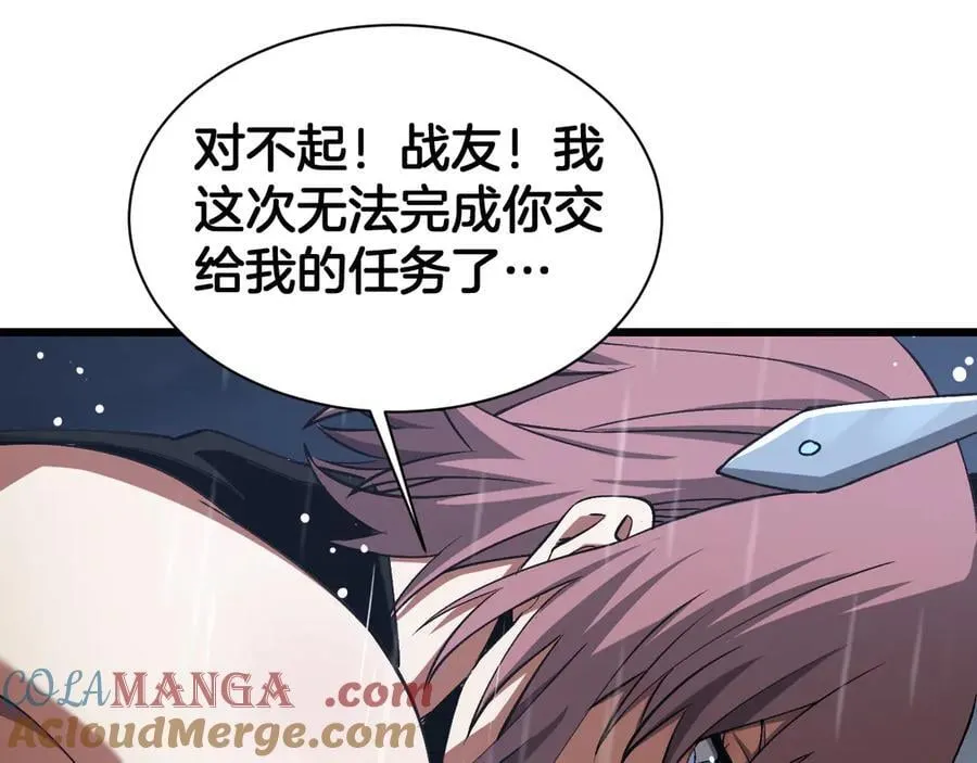 第62话 燃城 第65页