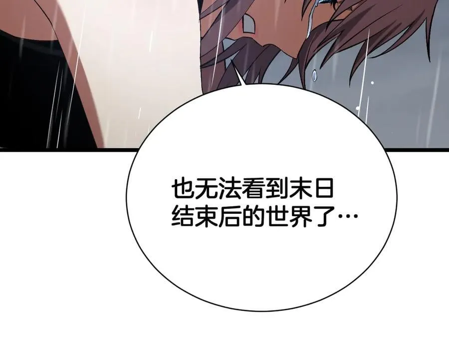 第62话 燃城 第66页