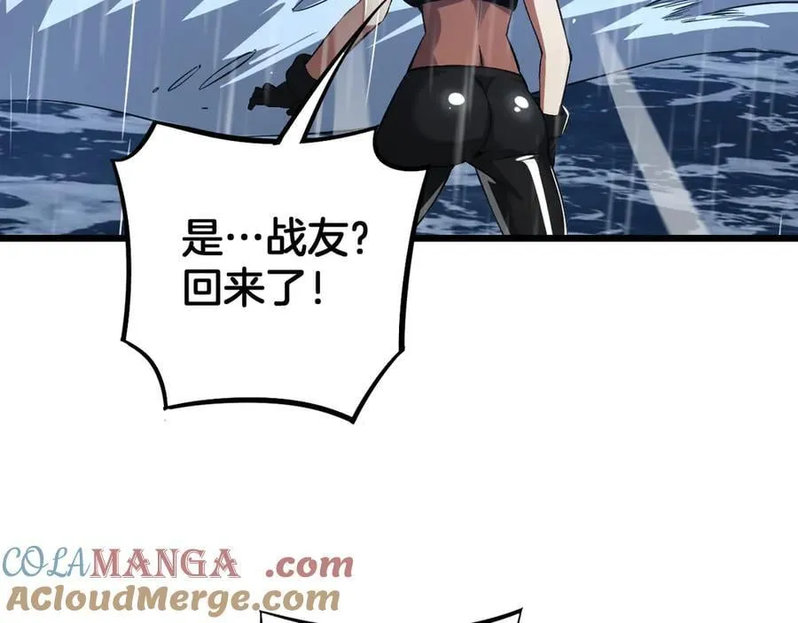 第62话 燃城 第69页