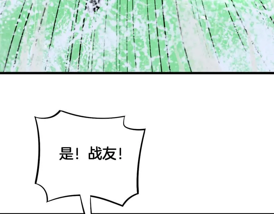 第62话 燃城 第72页