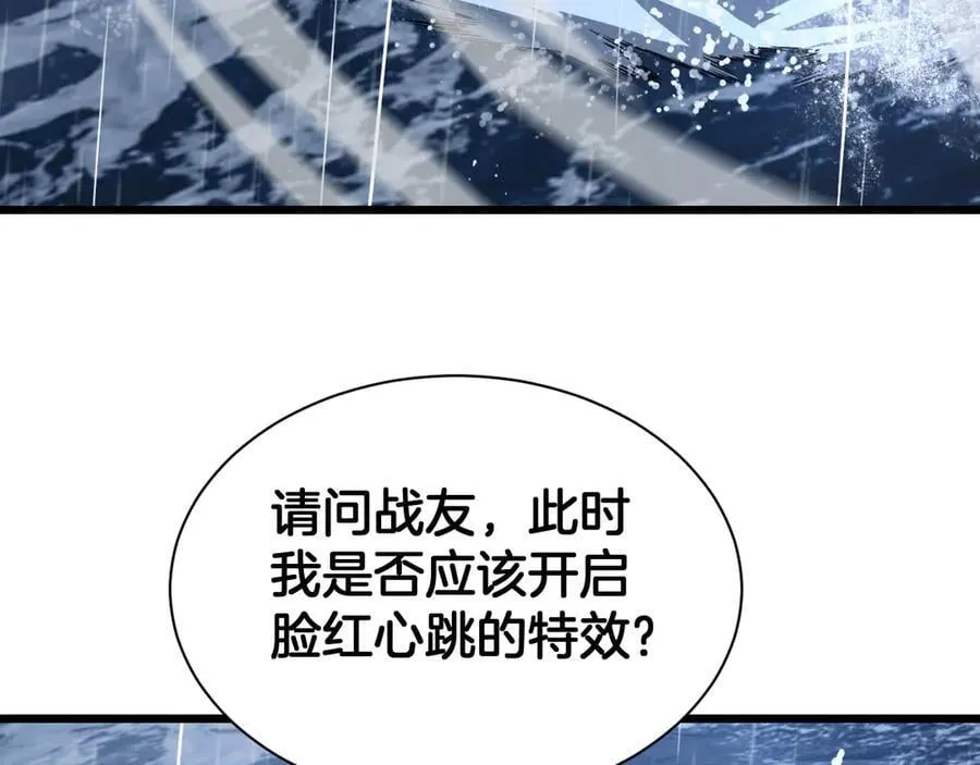第62话 燃城 第78页