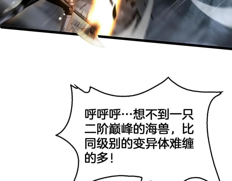 第62话 燃城 第86页