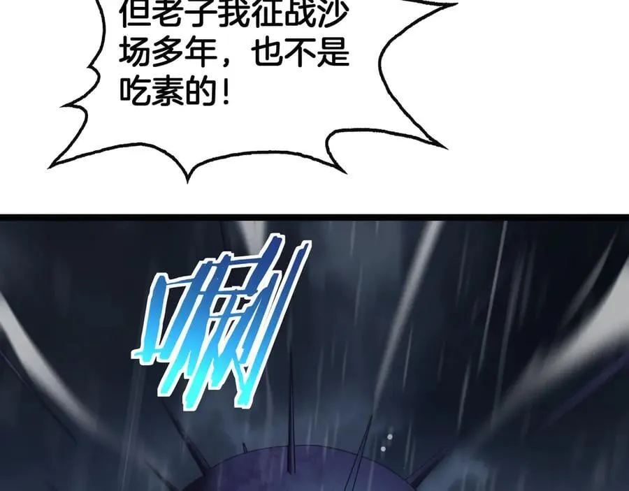 第62话 燃城 第88页