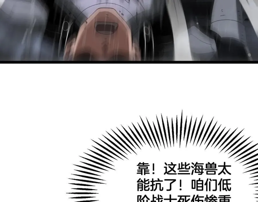 第62话 燃城 第91页