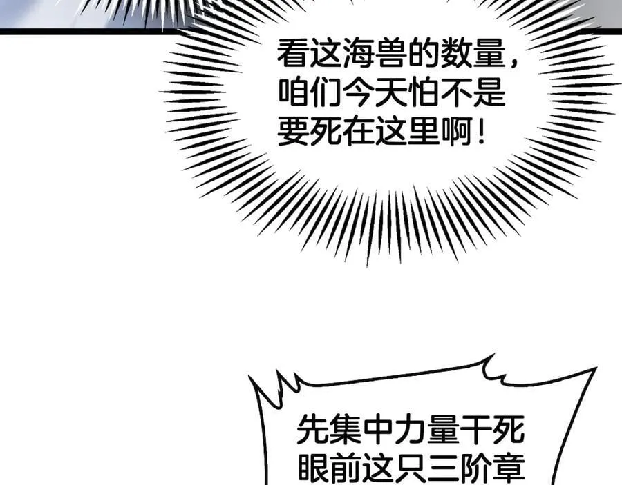 第62话 燃城 第95页