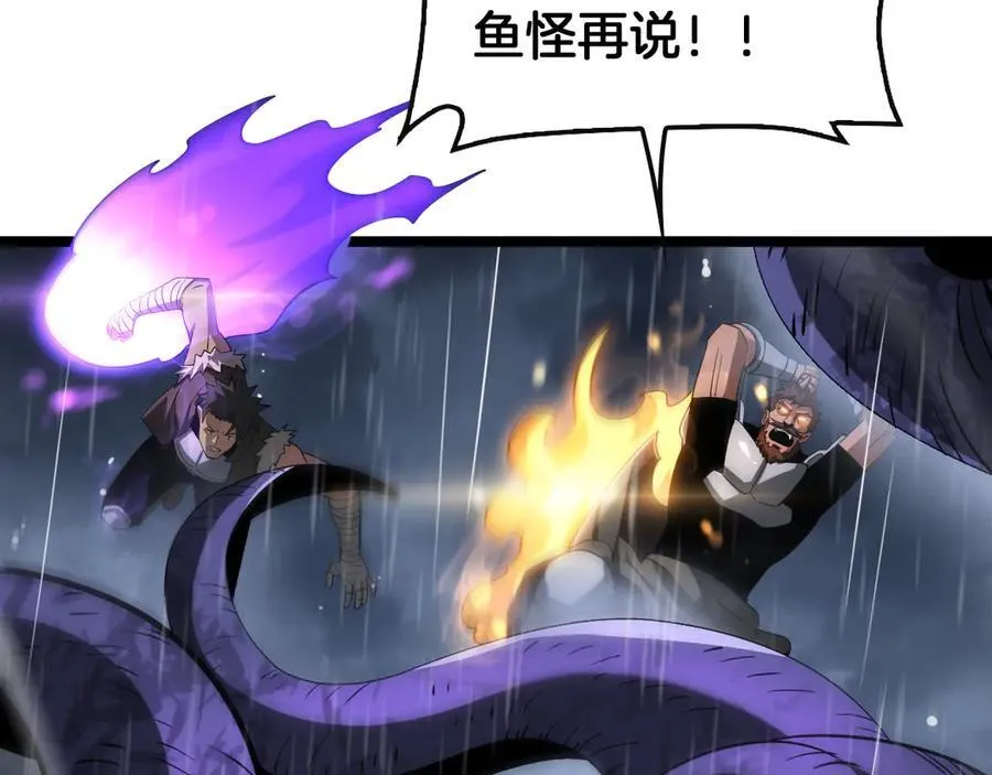 第62话 燃城 第96页
