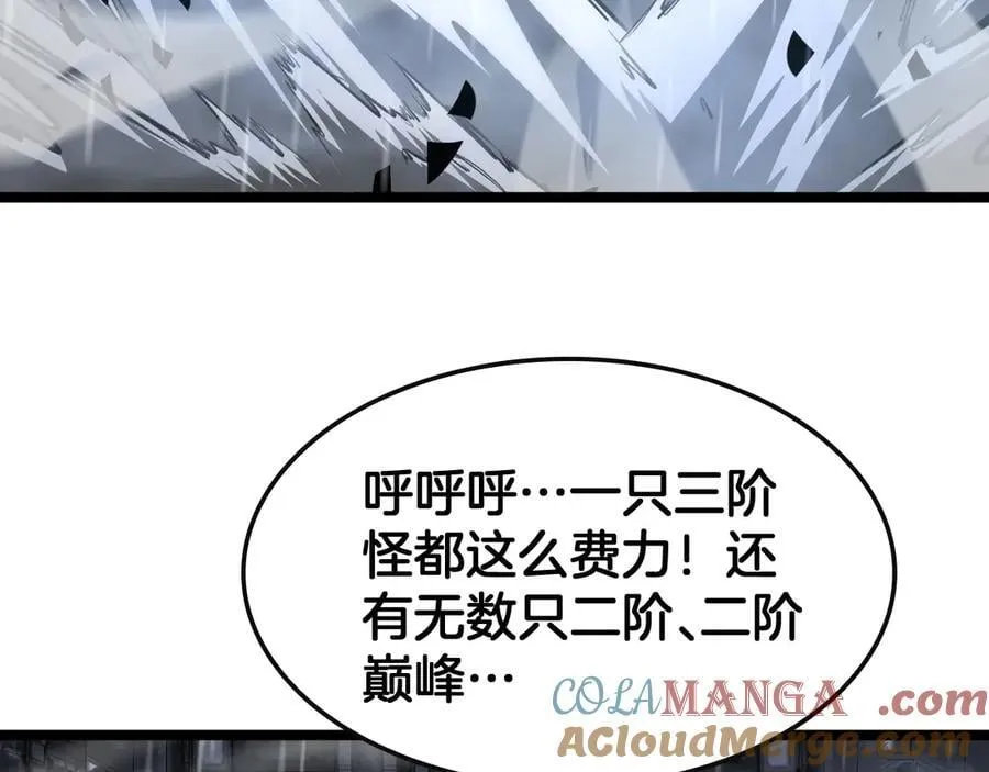 第62话 燃城 第101页