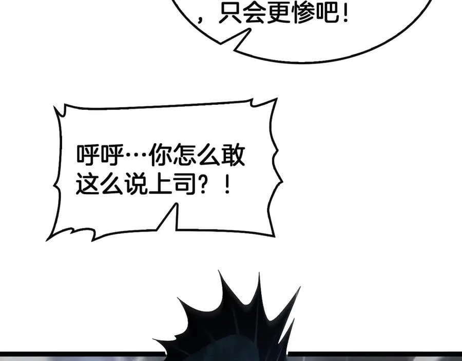 第62话 燃城 第104页