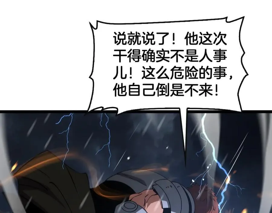第62话 燃城 第107页