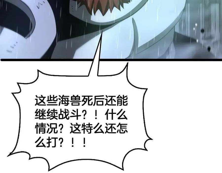 第62话 燃城 第114页