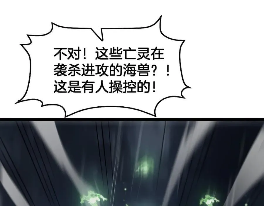 第62话 燃城 第116页