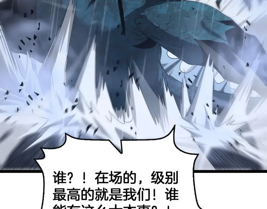 第62话 燃城 第118页