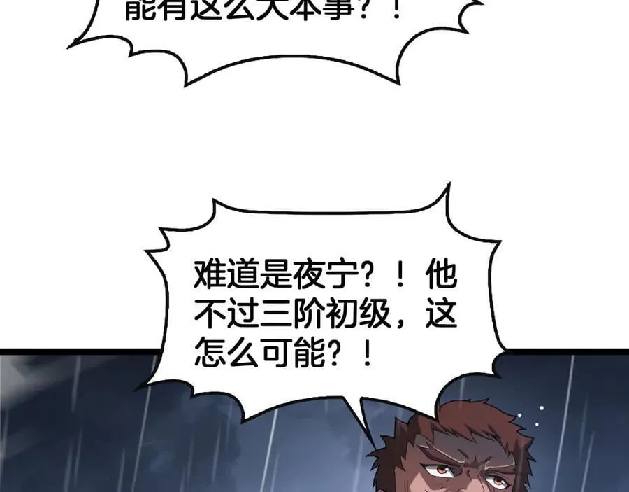 第62话 燃城 第119页