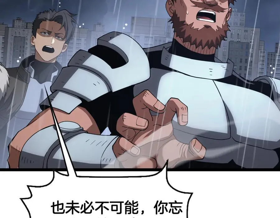 第62话 燃城 第120页