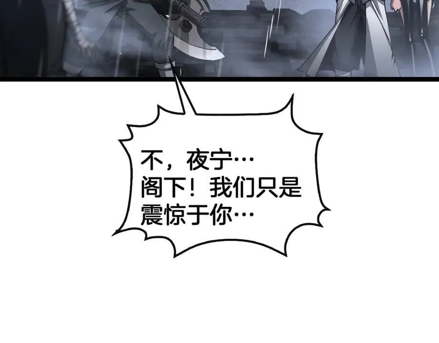第62话 燃城 第128页
