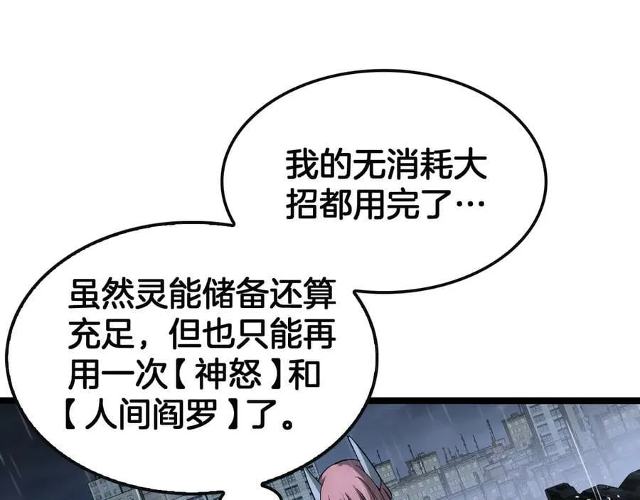 第62话 燃城 第132页