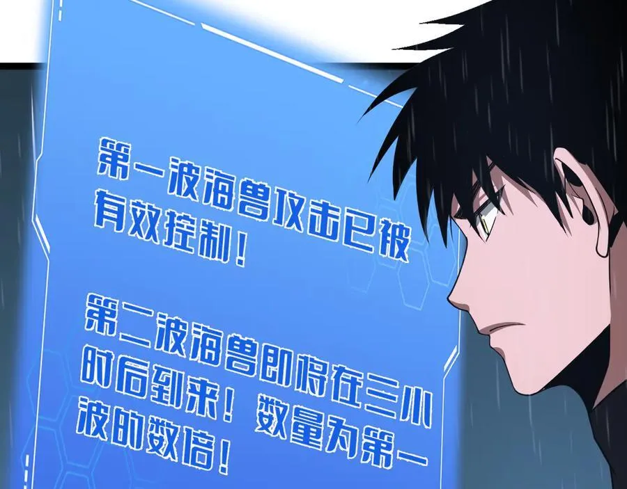 第62话 燃城 第136页