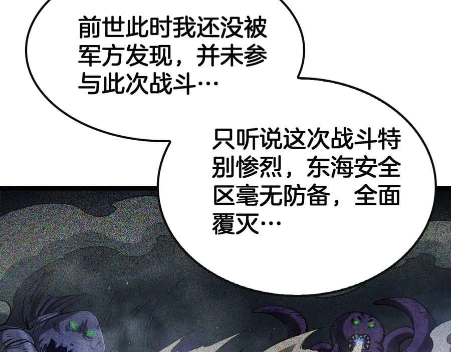第62话 燃城 第138页