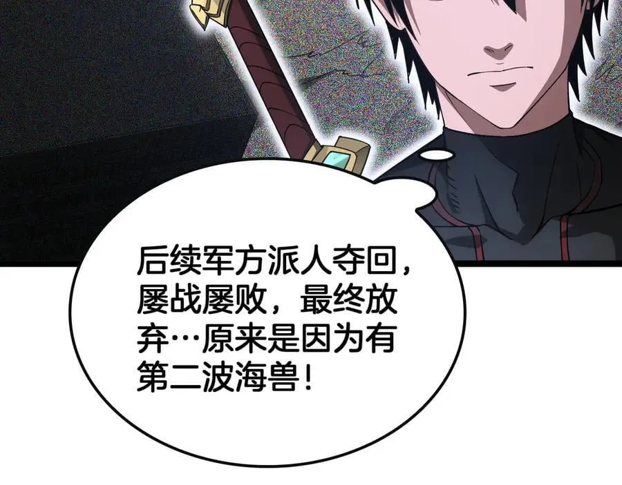 第62话 燃城 第140页