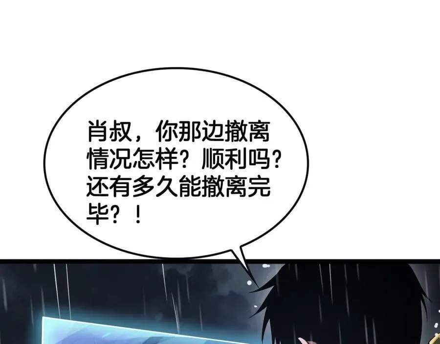 第62话 燃城 第144页