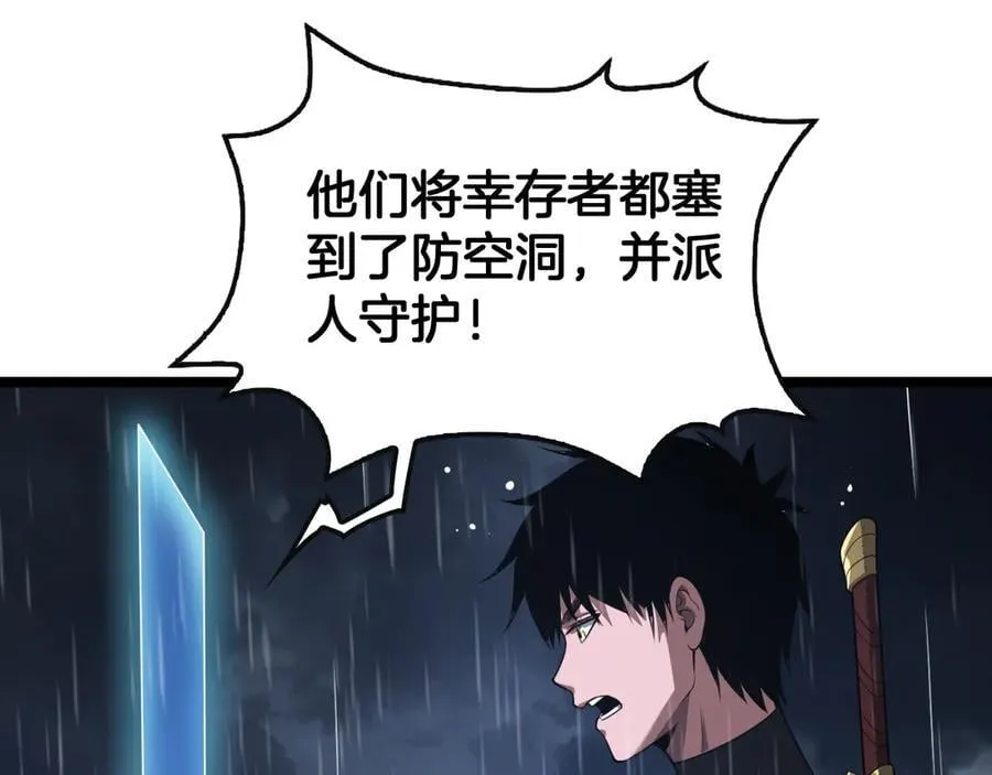 第62话 燃城 第147页