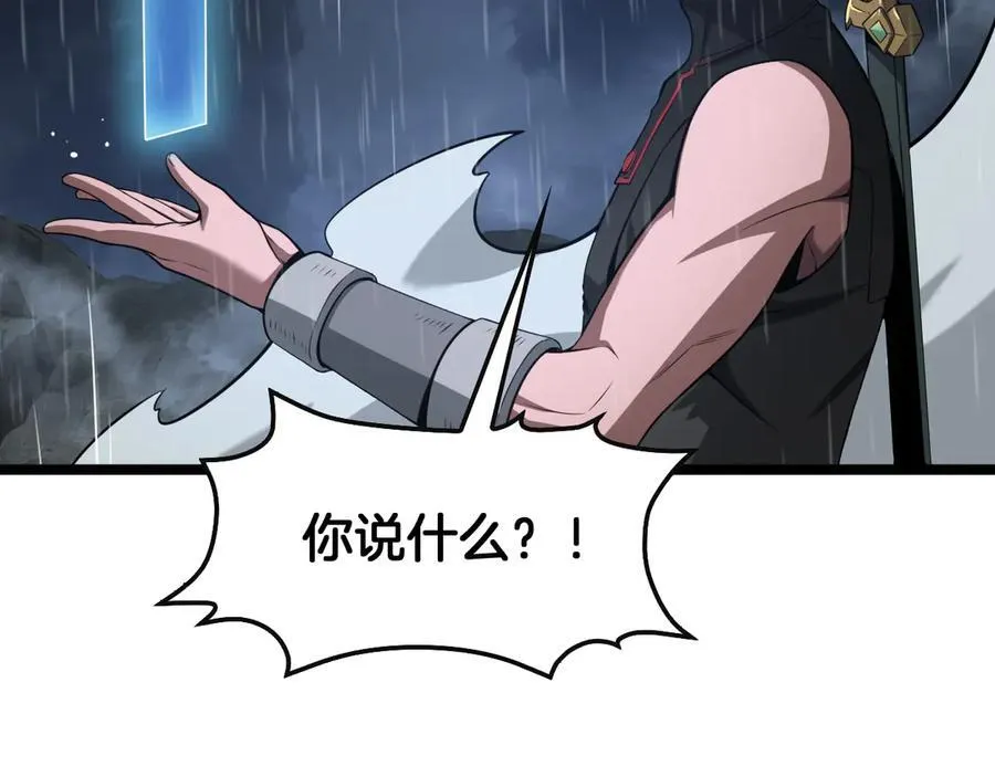 第62话 燃城 第148页