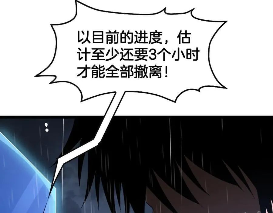 第62话 燃城 第152页