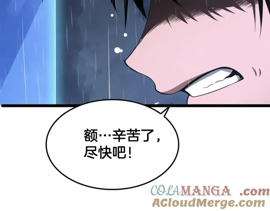 第62话 燃城 第153页