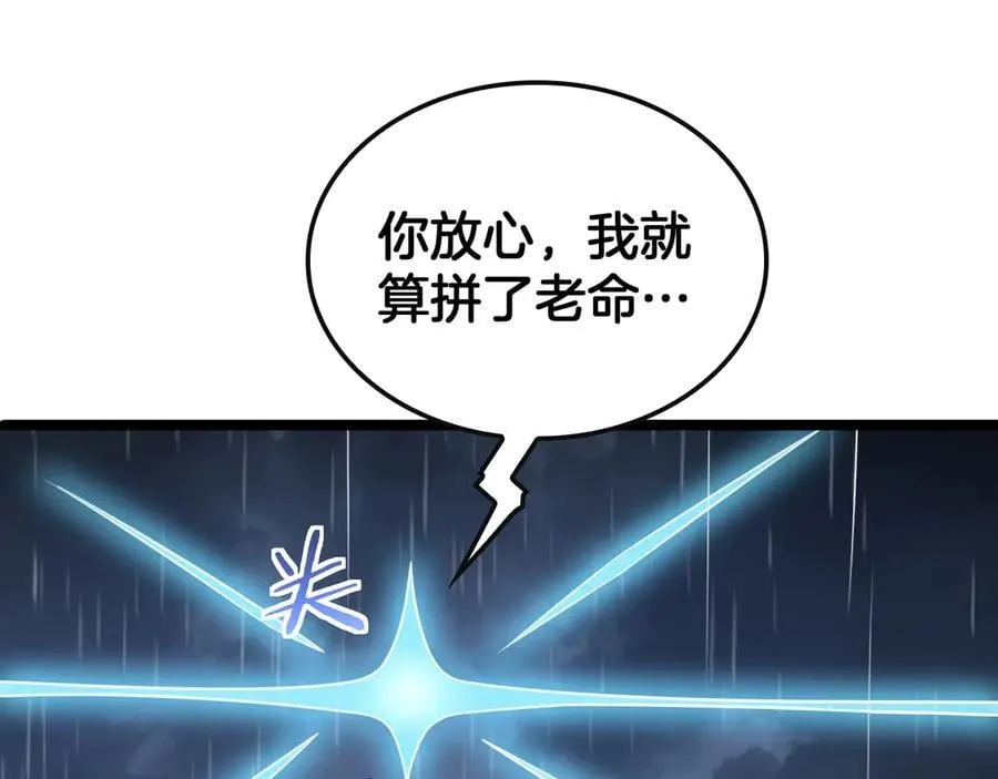 第62话 燃城 第154页