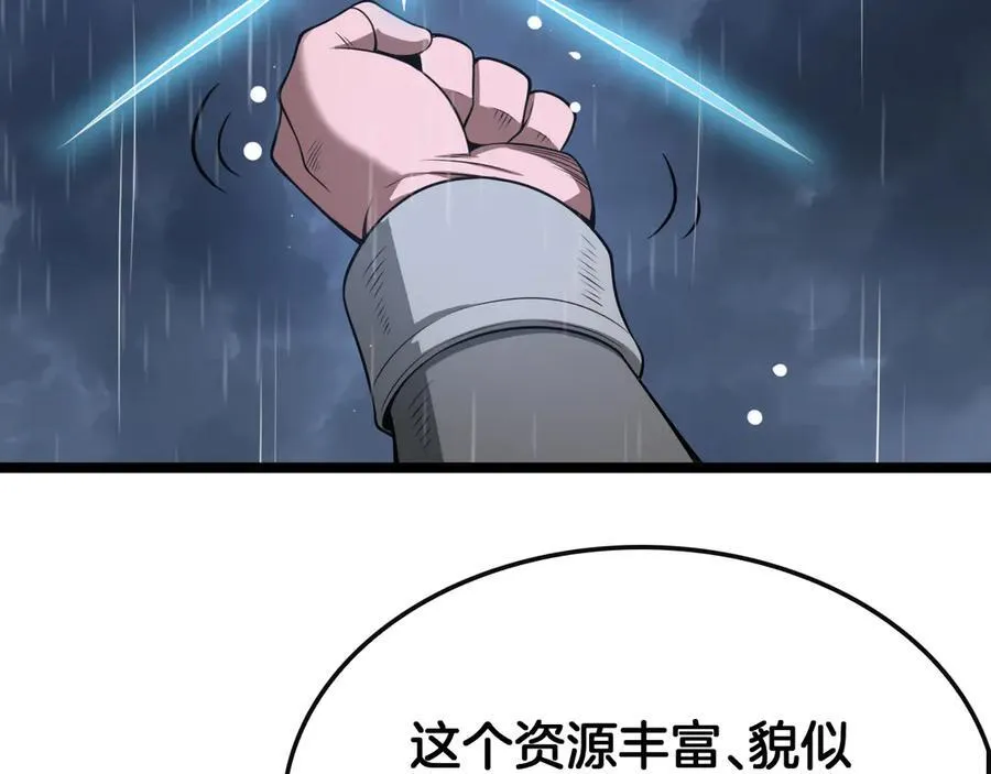 第62话 燃城 第155页