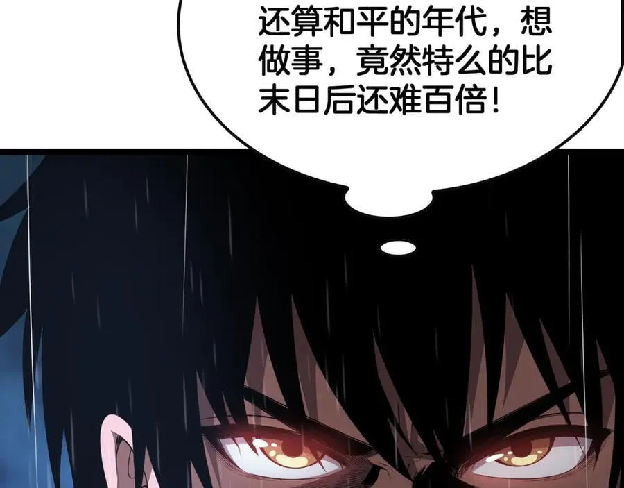第62话 燃城 第156页