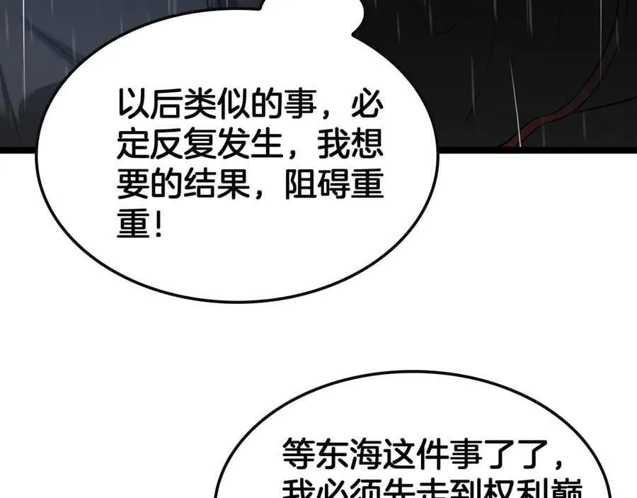 第62话 燃城 第158页